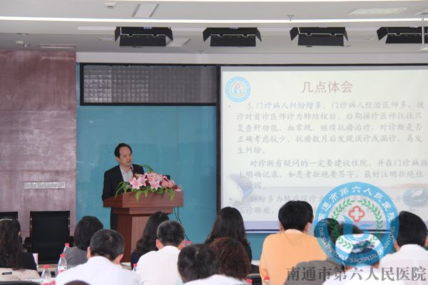 市六院举办南通市结核病诊疗新进展学术交流会