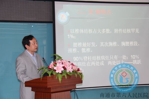 市六院举办南通市结核病诊疗新进展学术交流会