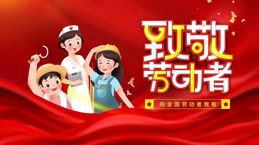 五一劳动节假期,南通市第六人民医院门急诊假日无休,全力守护通城