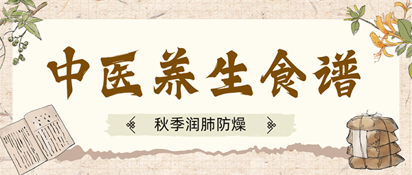 卡其色中式插画中医养生食谱分享微信公众号封面.png